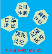 深圳各地代辦執(zhí)照服務(wù)價格、批發(fā)及廠家介紹