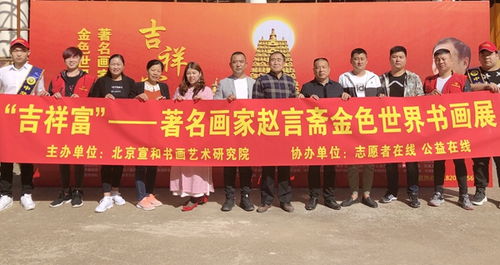 無界之韻 宣和藝術(shù)院與飛馳文化集團(tuán)2018文化交流活動(dòng)回顧（三）