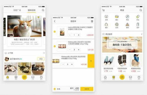 道屹道 寵物商城APP開發 讓用戶有更好的選擇