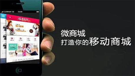 單店微信商城開發(fā)功能詳解