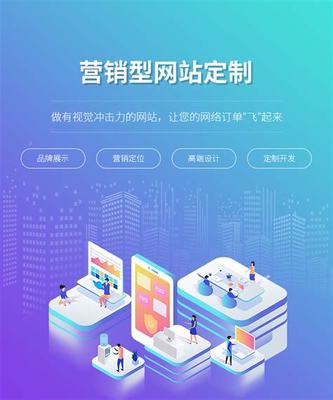 莒縣營銷型網(wǎng)站建設建議詳解:營銷工作建議和意見|2024年08月更新