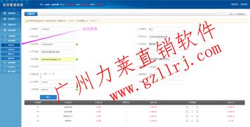 各種直銷系統(tǒng)軟件定制開發(fā) 直銷雙軌管理系統(tǒng)軟件功能,各種直銷系統(tǒng)軟件定制開發(fā) 直銷雙軌管理系統(tǒng)軟件功能生產廠家,各種直銷系統(tǒng)軟件定制開發(fā) 直銷雙軌管理系統(tǒng)軟件功能價格