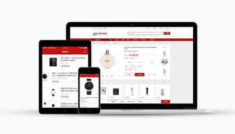 商城網站建設解決方案