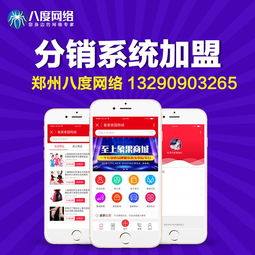 安陽微信商城開發,安陽 系統定制開發價格,八度網絡