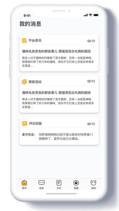 案例展示 寵物商城app定制開(kāi)發(fā)