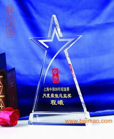 水晶獎(jiǎng)杯刻制價(jià)格 水晶獎(jiǎng)杯制作價(jià)格 水晶獎(jiǎng)杯訂做廠,水晶獎(jiǎng)杯刻制價(jià)格 水晶獎(jiǎng)杯制作價(jià)格 水晶獎(jiǎng)杯訂做廠生產(chǎn)廠家,水晶獎(jiǎng)杯刻制價(jià)格 水晶獎(jiǎng)杯制作價(jià)格 水晶獎(jiǎng)杯訂做廠價(jià)格