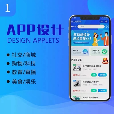 恒諾世佳新零售商城系統開發案例